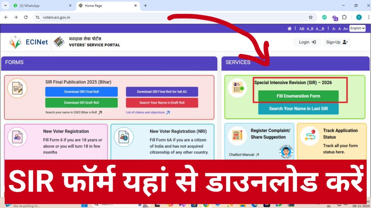 SIR Form Download Kaise Kare